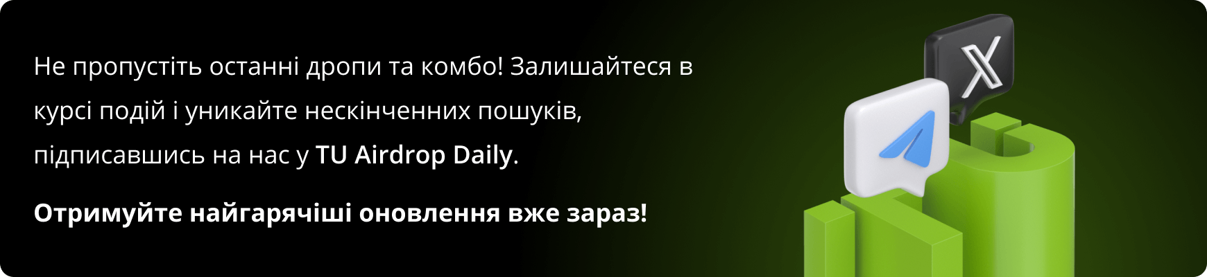 TU Airdrop Daily