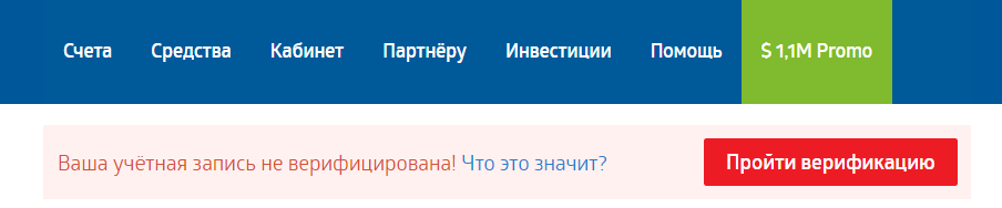 пополнение счета на RoboForex