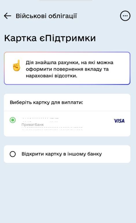 prilozhenie-diya-6
