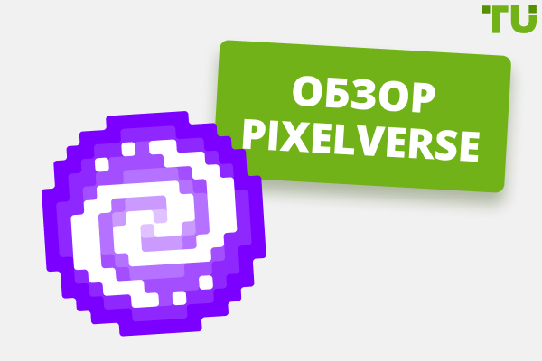 Обзор PixelVerse 2025