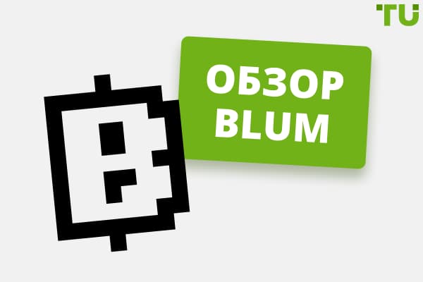 Обзор Blum 2026