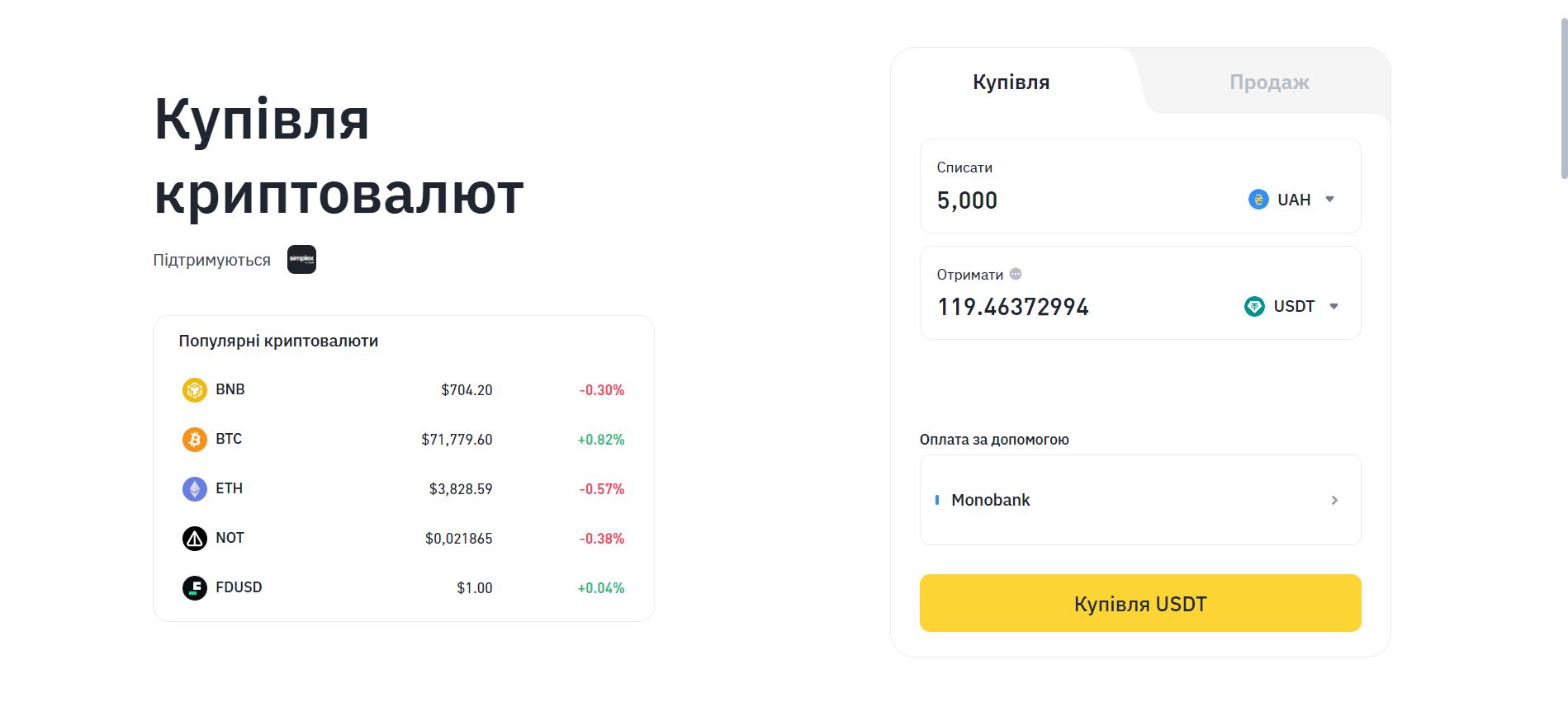 pokupka-kriptovalyuty-na-binance