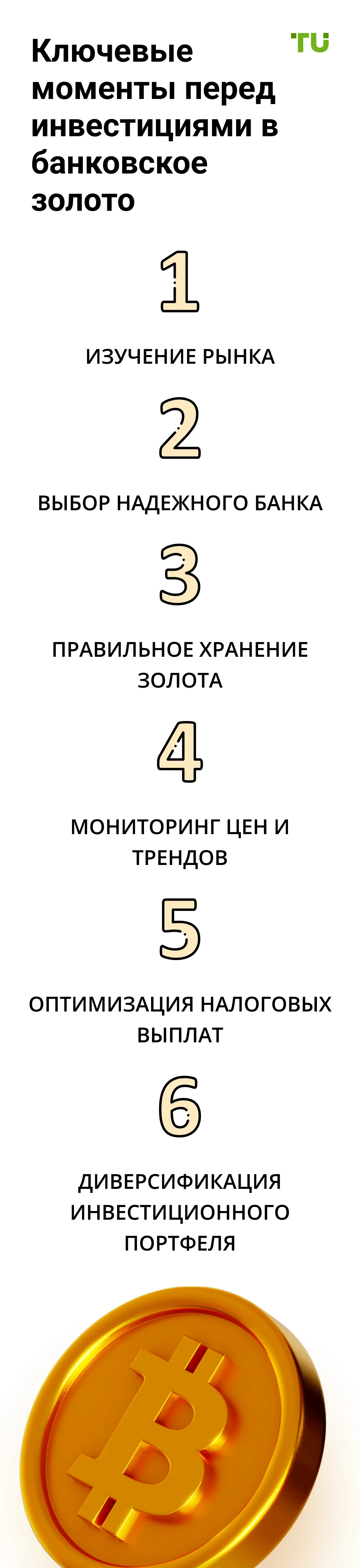 klyuchevye-momenty-pered-investiciyami-v-bankovskoe-zoloto-xs