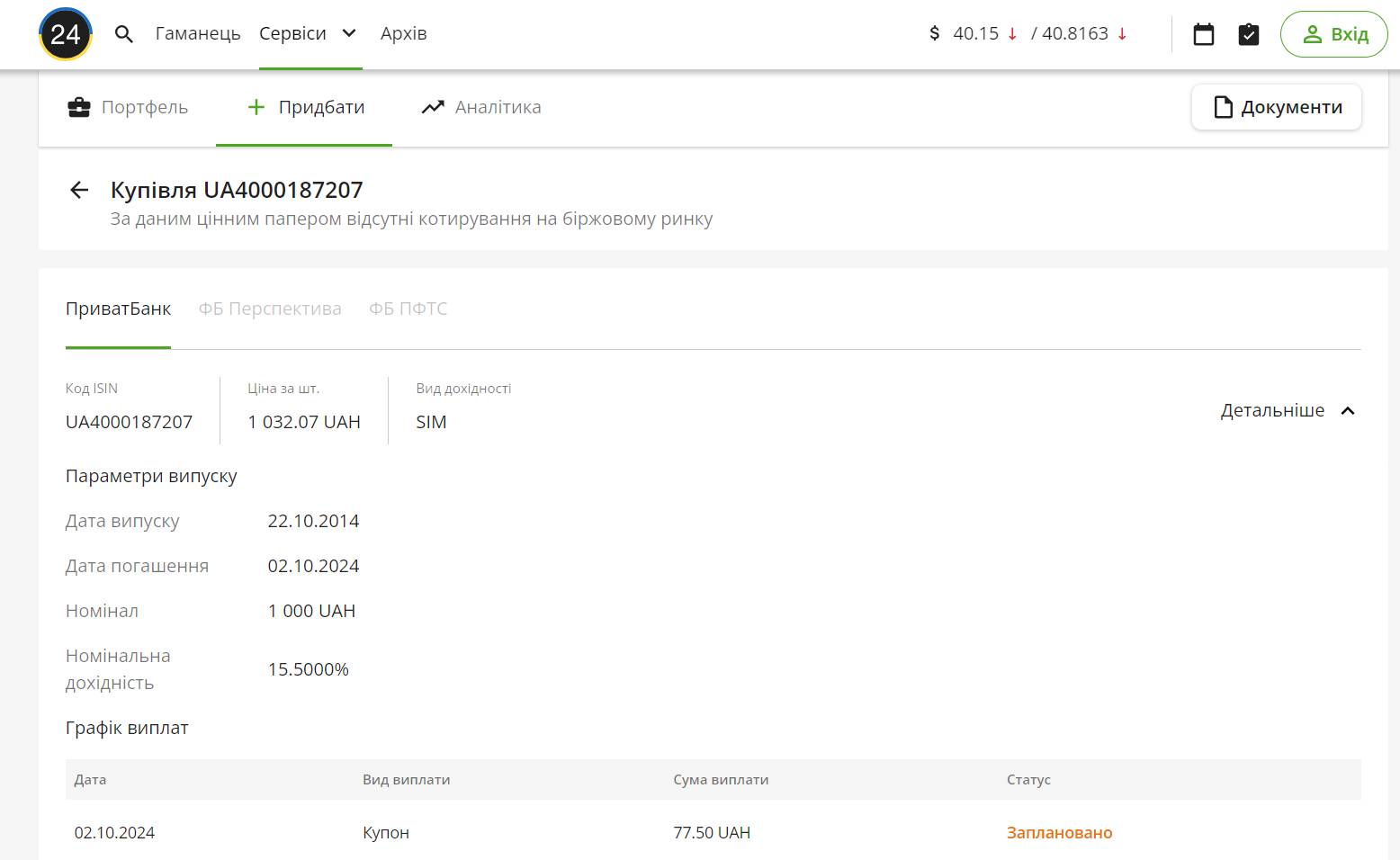 oficialnyi-sait-privat-6