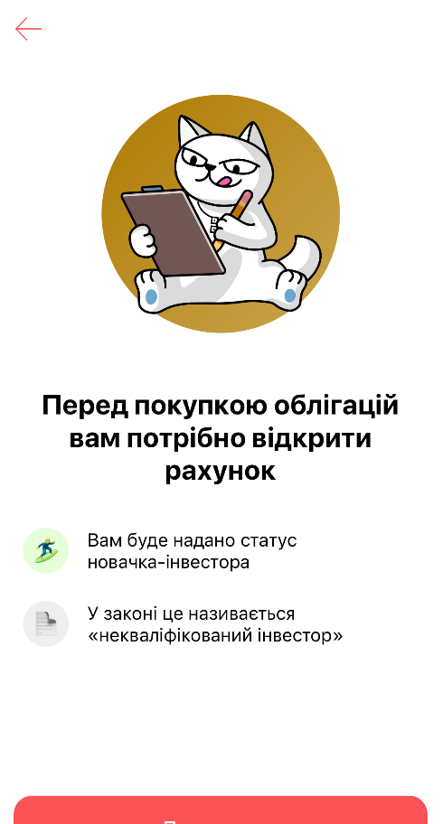 Приложение Монобанка