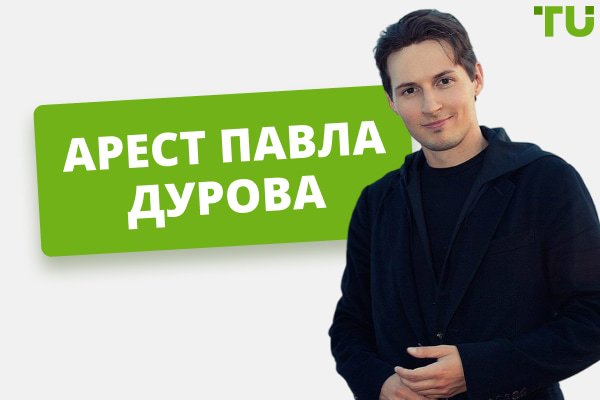 Генеральный директор Telegram Павел Дуров Арест