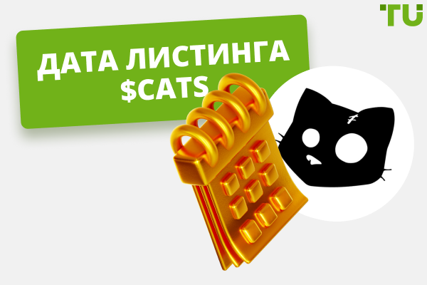 Дата листинга $CATS: все, что вам нужно знать