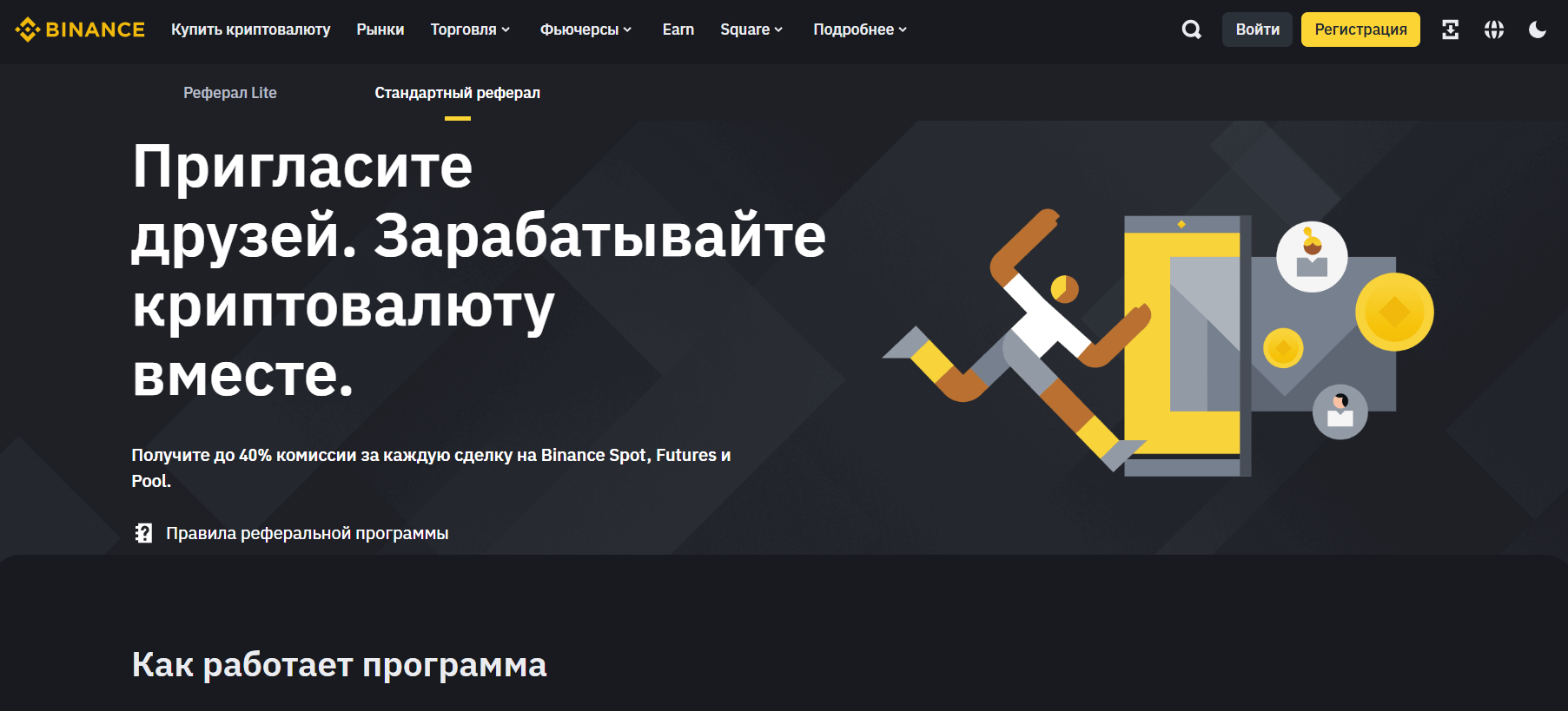 Сайт Бинанс