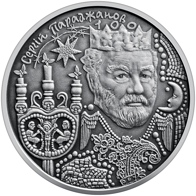 Коллекционная монета «Сергей Параджанов»