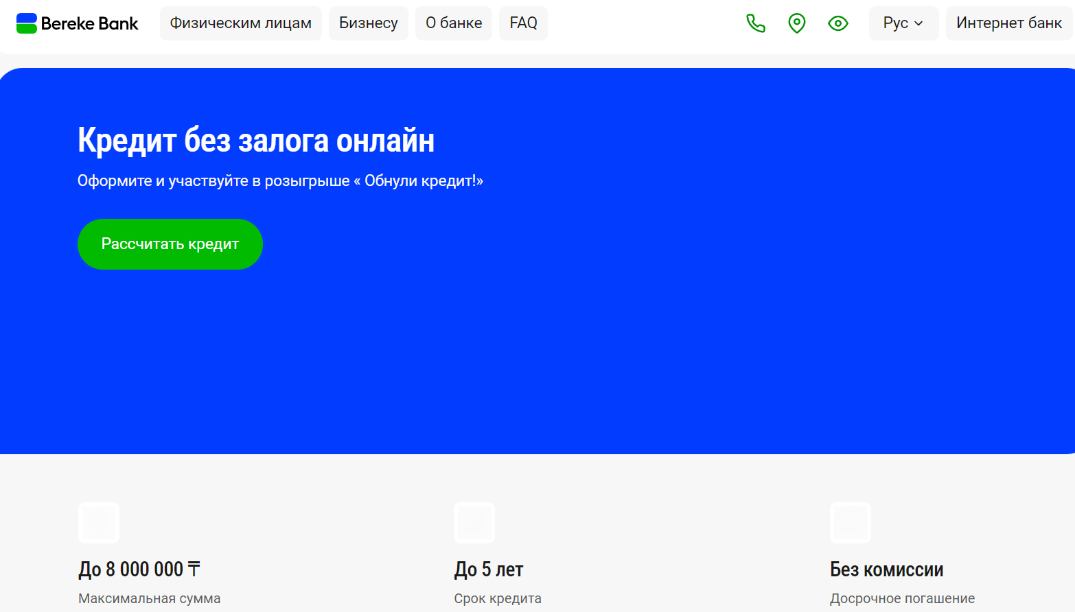 Платежная система Kaspi.kz