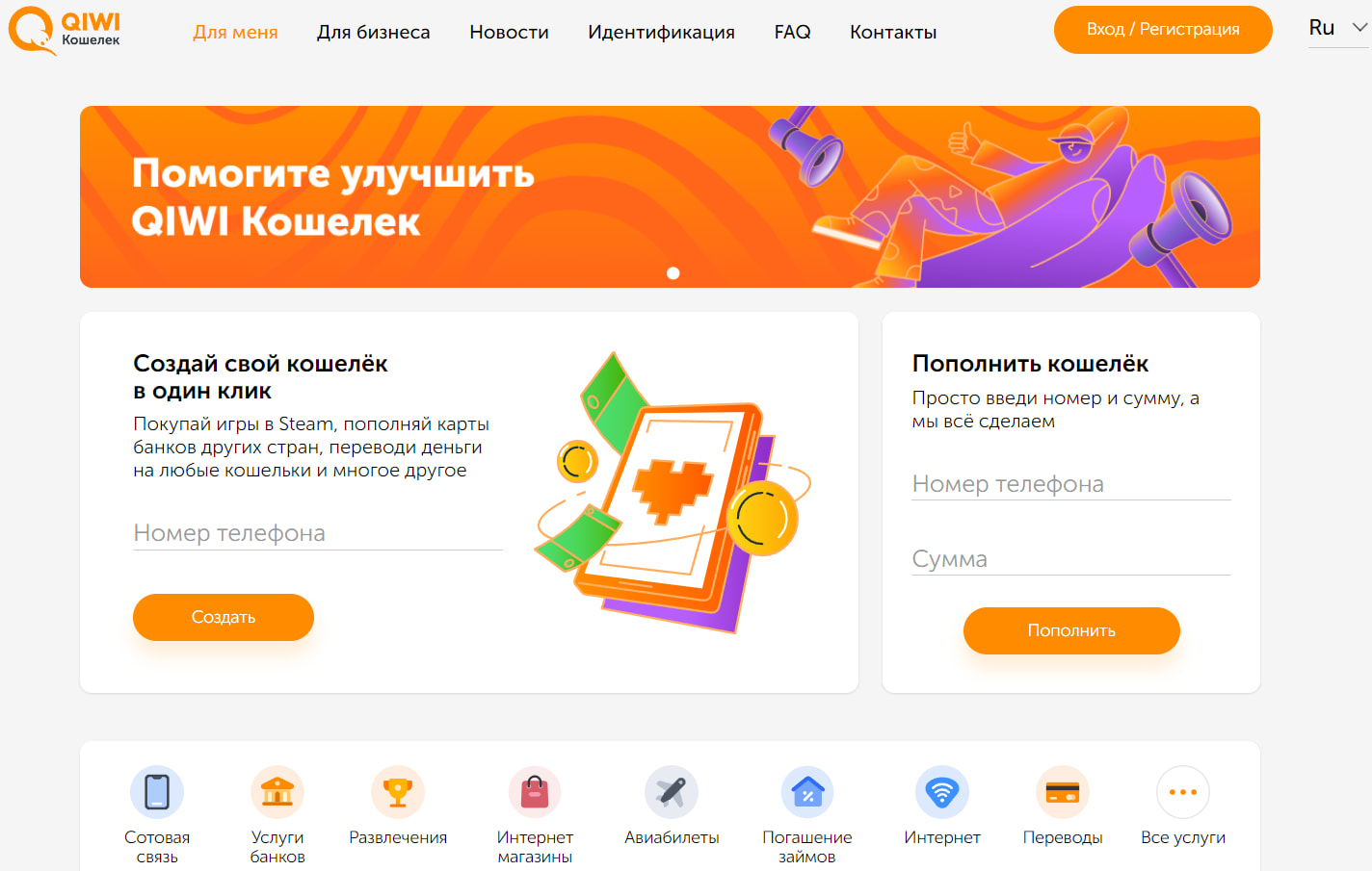 Платежная система Kaspi.kz