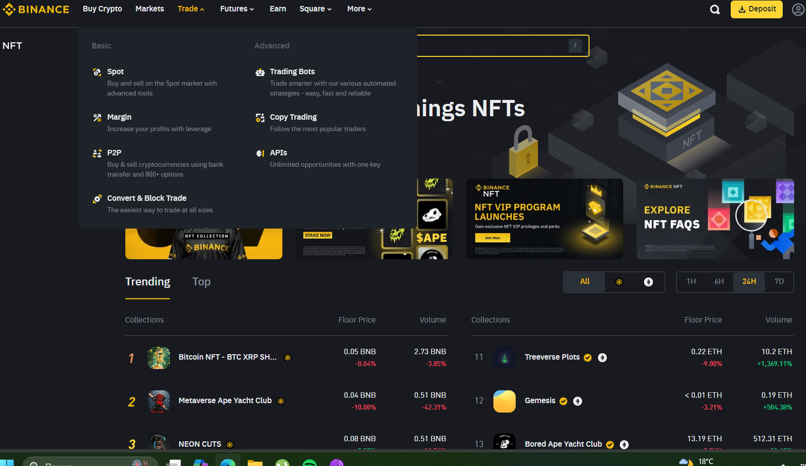 Вход в торговый терминал Binance