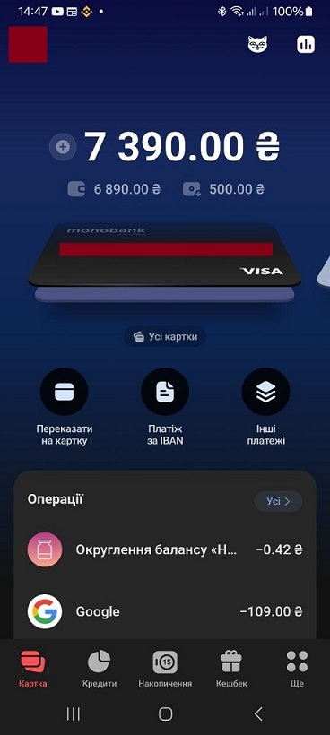 Интерфейс Monobank