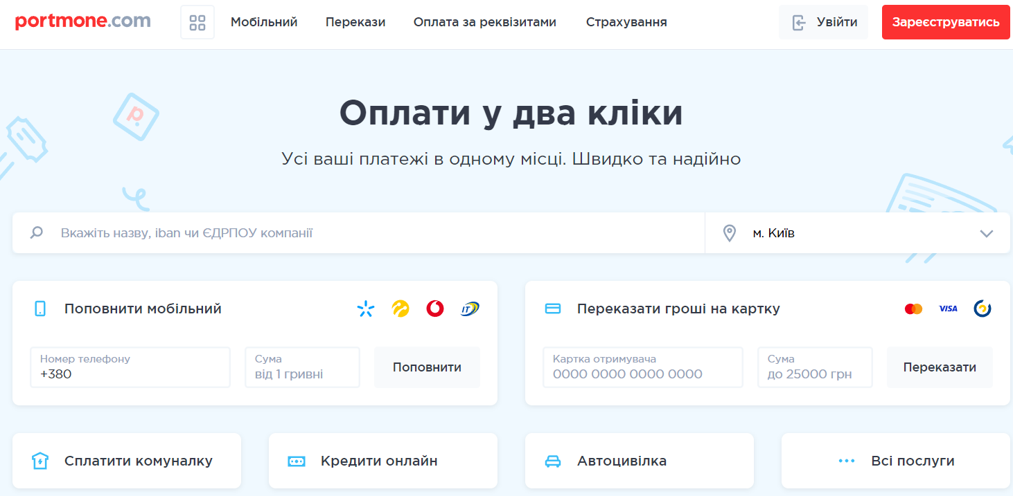 Платежная система Portmone