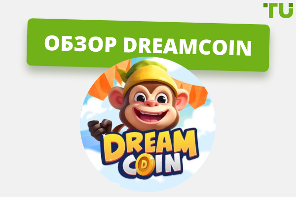 Обзор DreamCoin: основные факты об игре