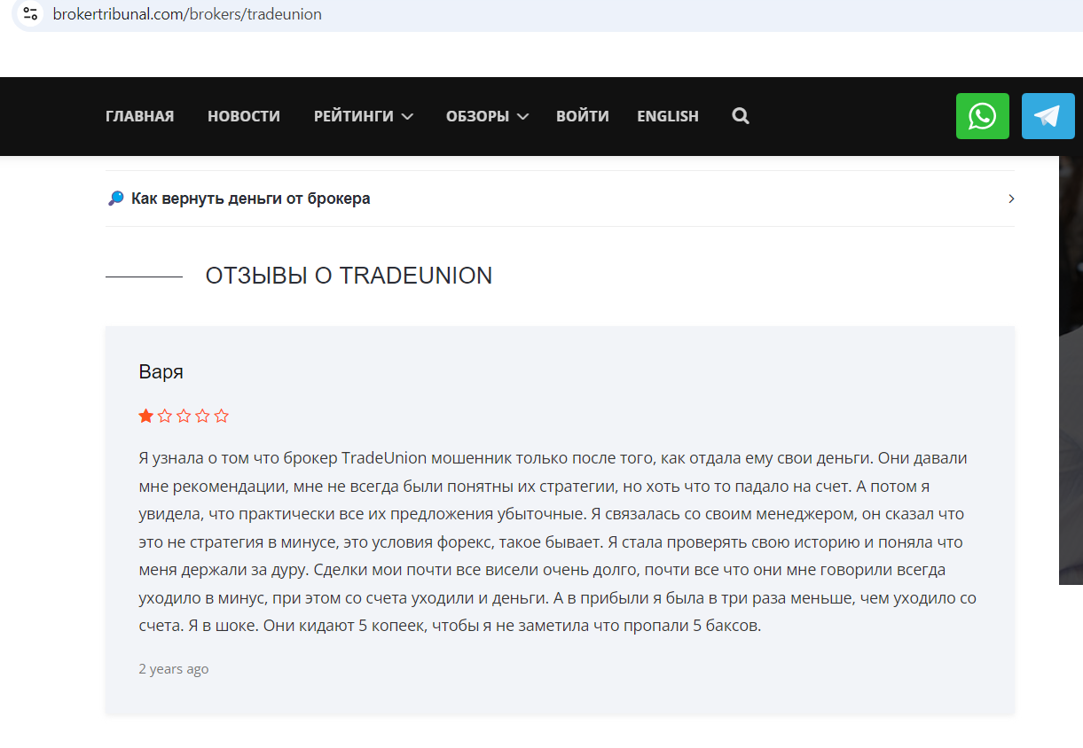 brokertribunal.com