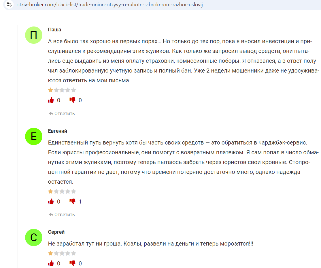 otziv-broker.com