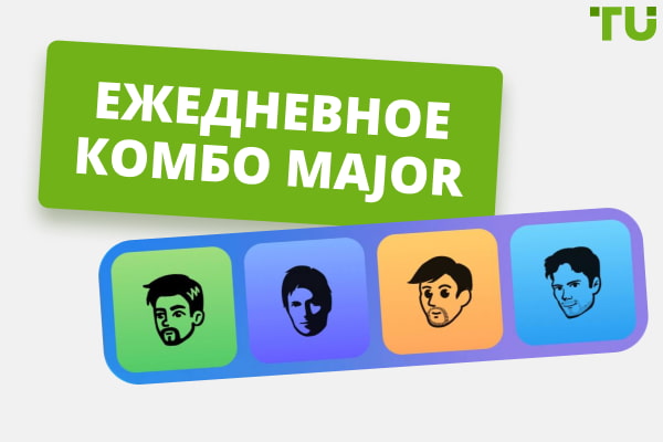 Ежедневное комбо Major: как максимизировать заработок
