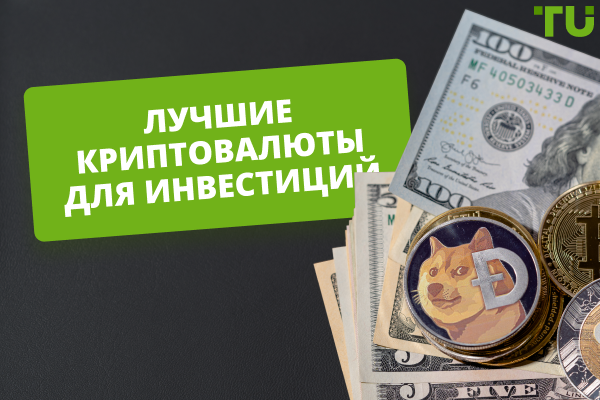 Топ-7 перспективных криптовалют для вложений в 2025 году