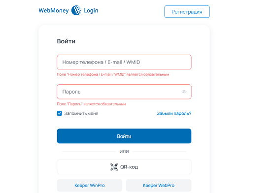 Начало регистрации на WebMoney