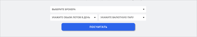 Калькулятор дохода