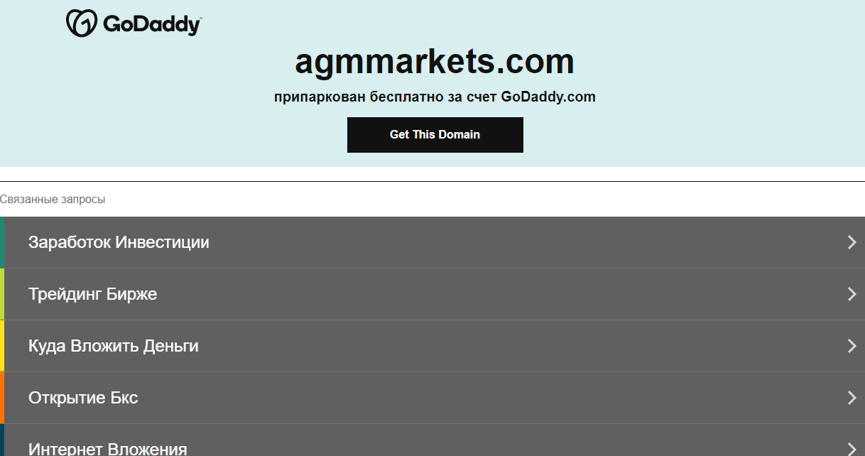 Скам-проект AGM Markets