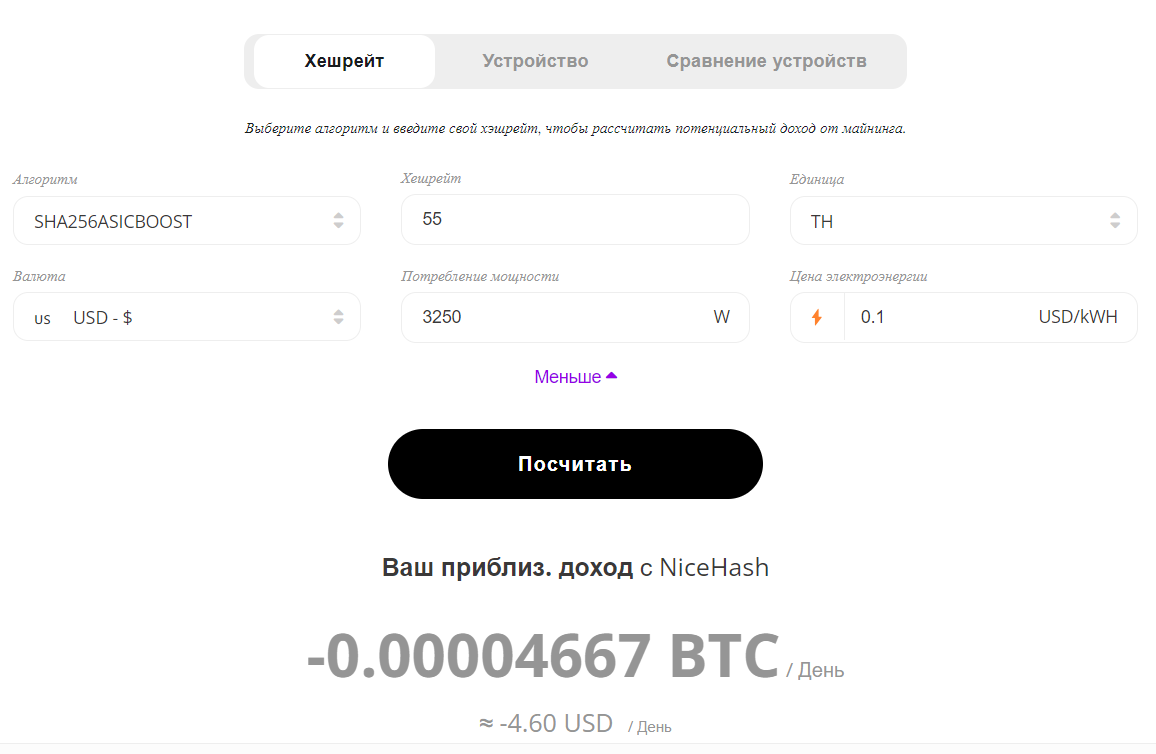 Результат расчета доходности майнинг