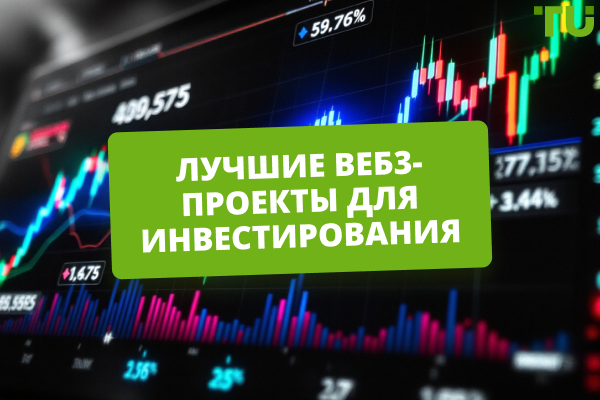 Лучшие Веб3 (Web3) проекты: куда можно инвестировать?