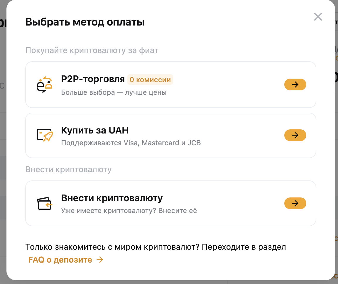 Пополнение счета Bybit