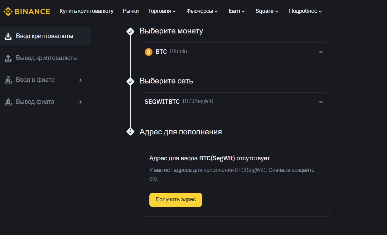 Выбор монеты на Binance