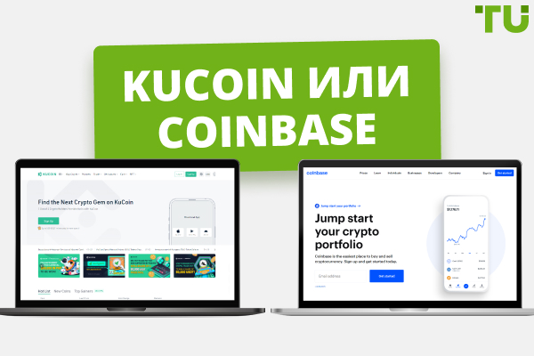 KuCoin или Coinbase  - Какая криптобиржа лучше?