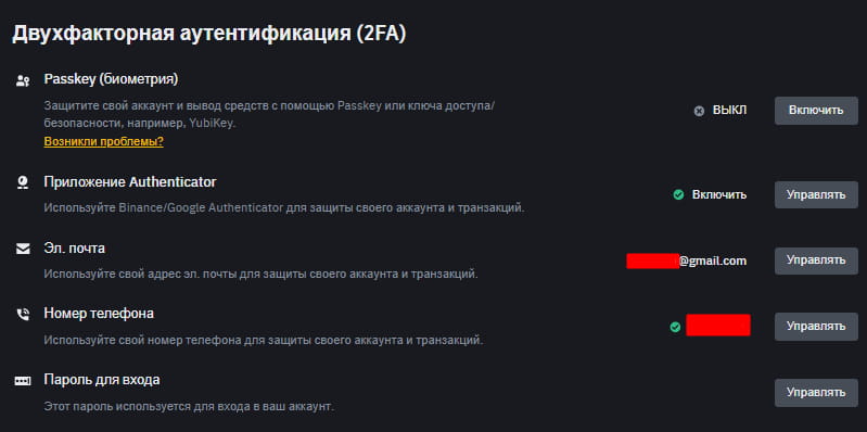Двухфакторная аутентификация