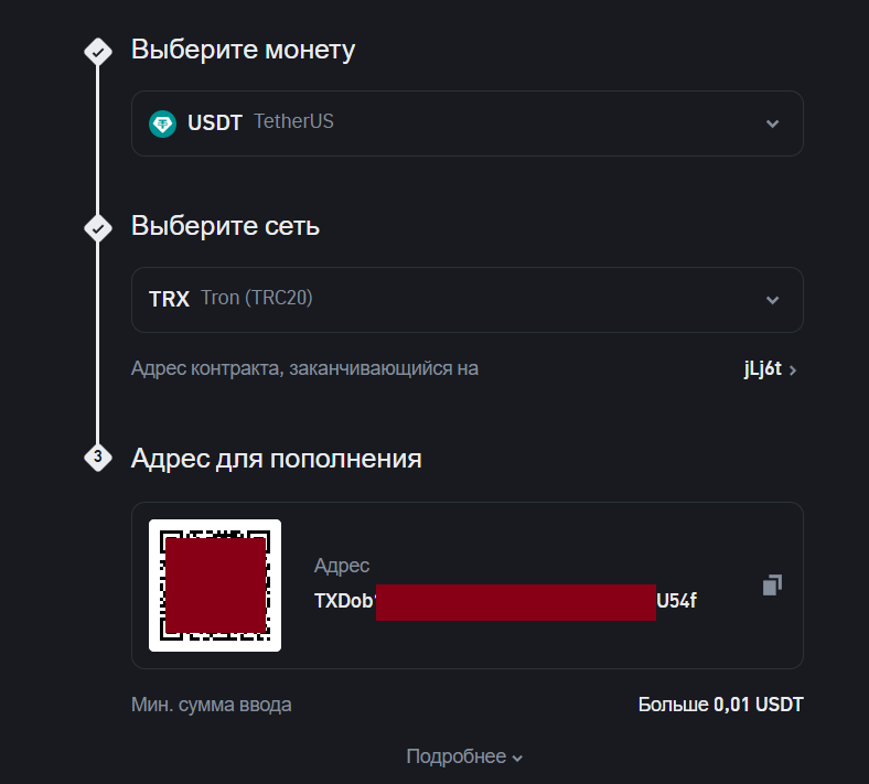 Выбор сети и генерация адреса кошелька на Binance