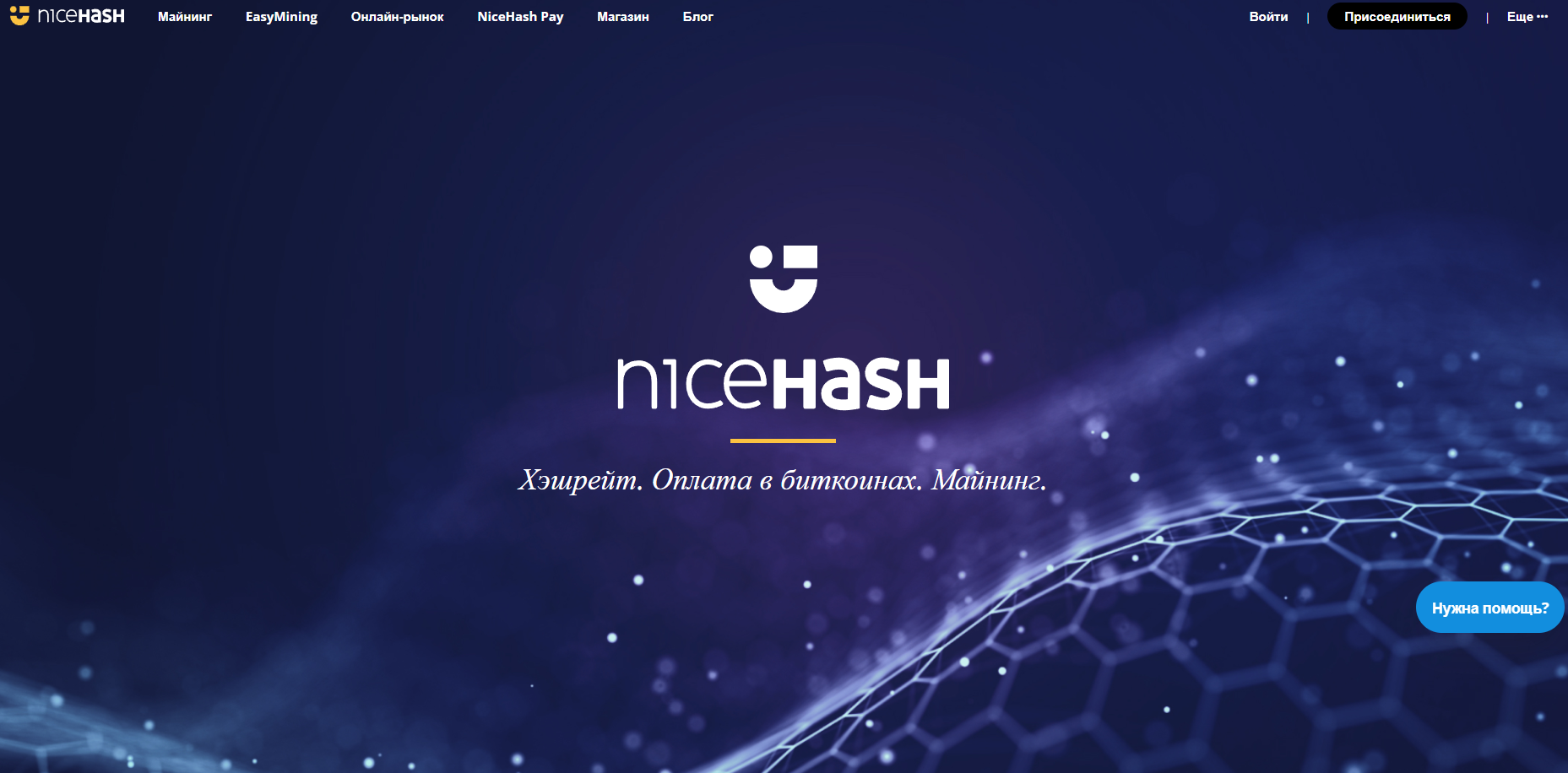 Сайт NiceHash