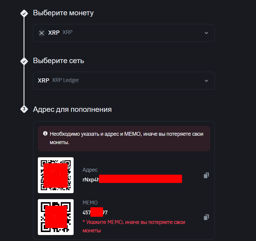 Создание кошелька XRP на Binance