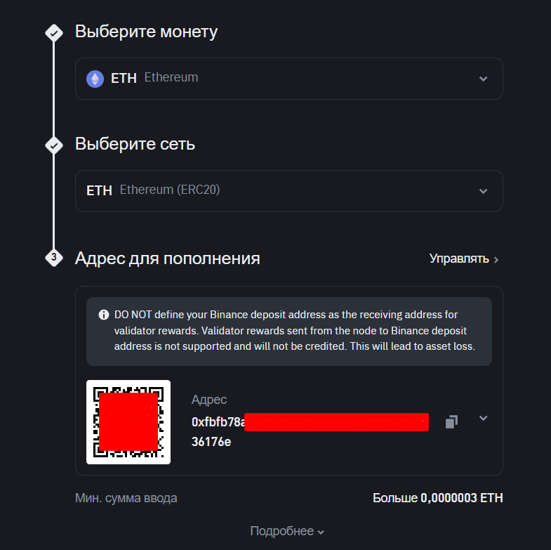Создание кошелька на Binance