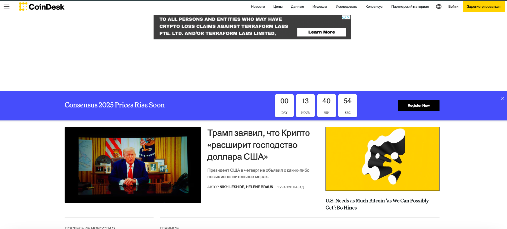 Новостной портал CoinDesk