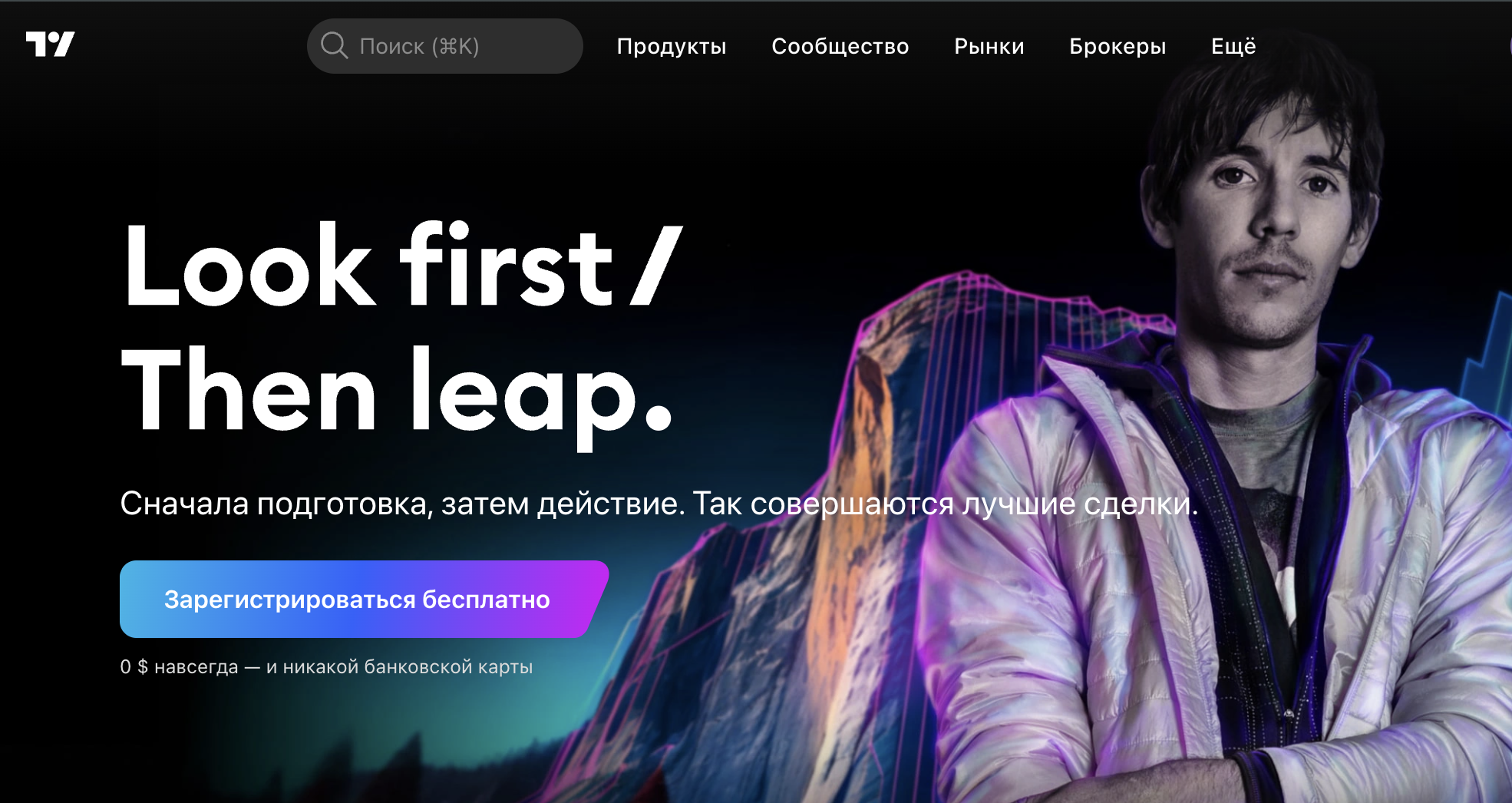 Новостной сервис TradingView