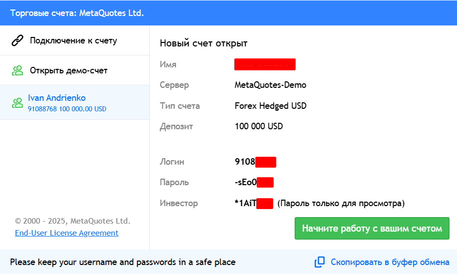 Данные для входа в демо-счет MT4 на MQL5