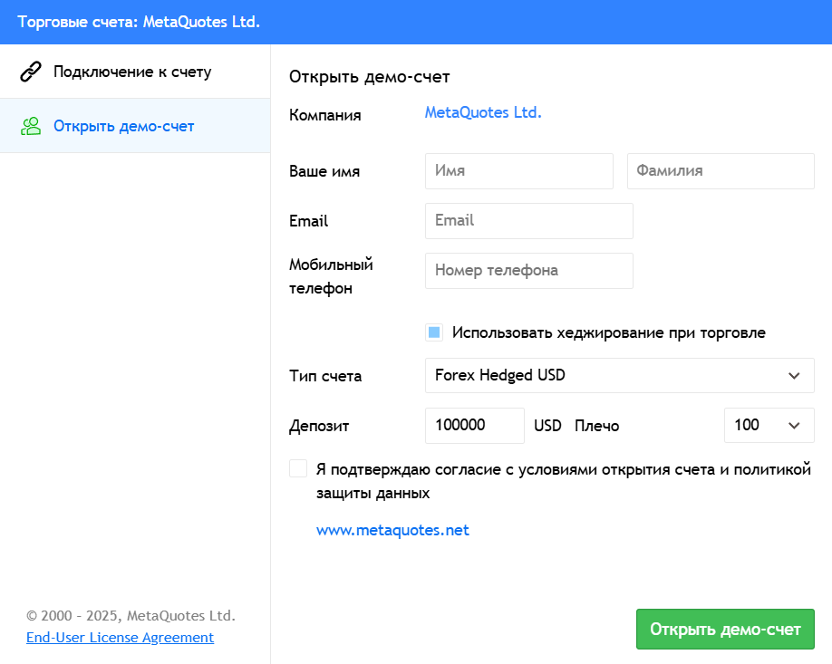 Регистрация в веб-терминале МТ4 на MQL5