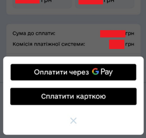 Оплата стоимости облигаций