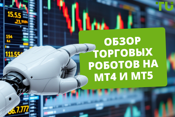 Обзор торговых роботов на MT4 и MT5: топ-5 трейдинг-ботов