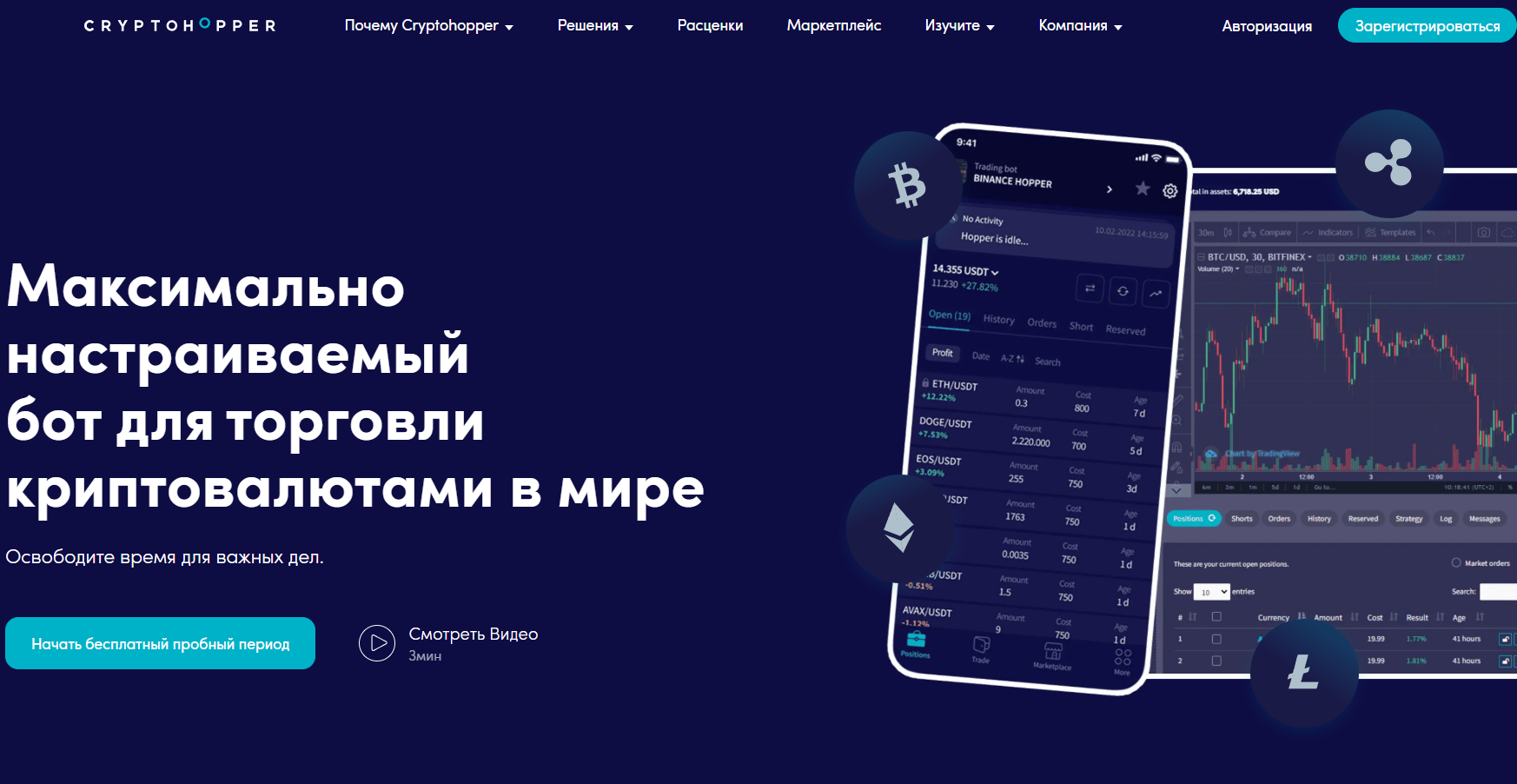 Cryptohopper Bot