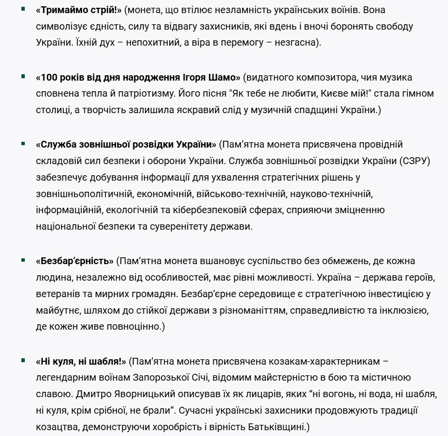 Золотые монеты, которые доступны в Ощадбанке