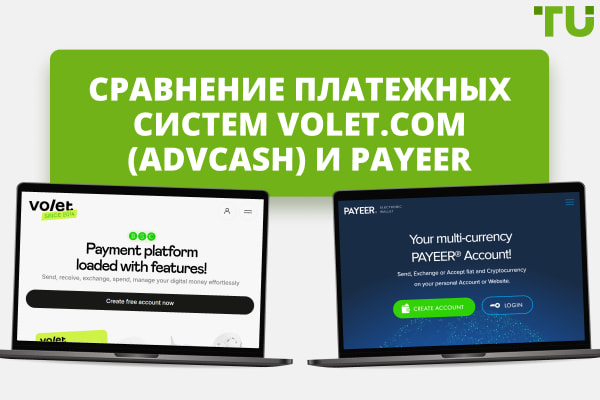 Сравнение платежных систем Volet.com (Advcash) и Payeer
