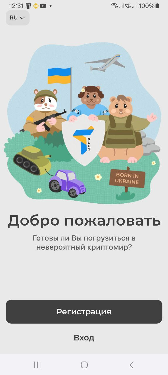 Начало регистрации на Trustee Plus