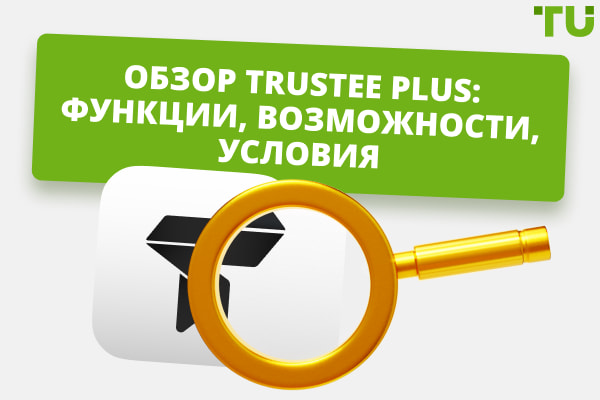 Trustee Plus: криптокошелек, банкинг и карта в одном приложении