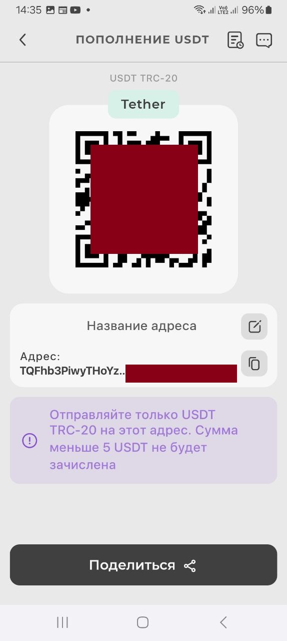 QR-код и поле ввода адреса кошелька
