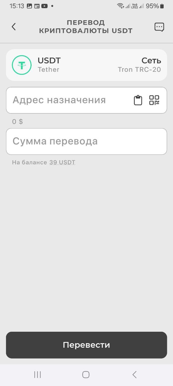 Вывод средств на Trustee Plus