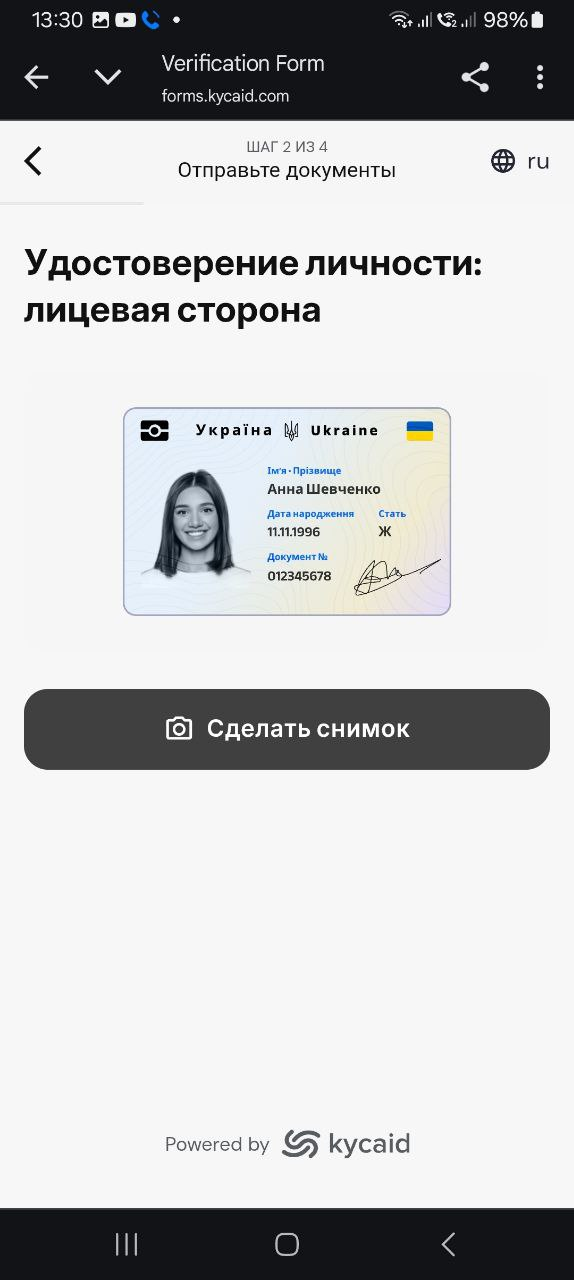 Загрузка документов на Trustee Plus